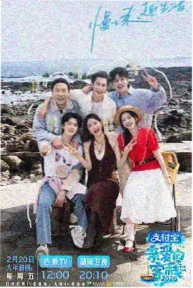 声优运动会 动漫综艺在线观看封面