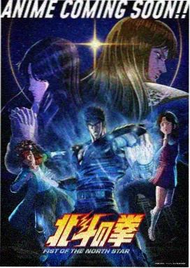 赤月剑歌 日本动漫新番封面
